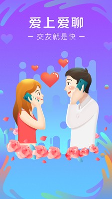 甜心語音截圖