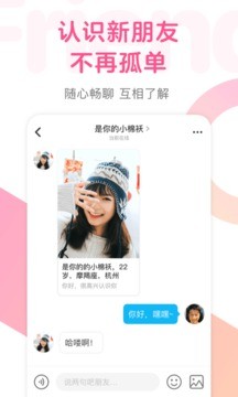 喜翻交友截圖