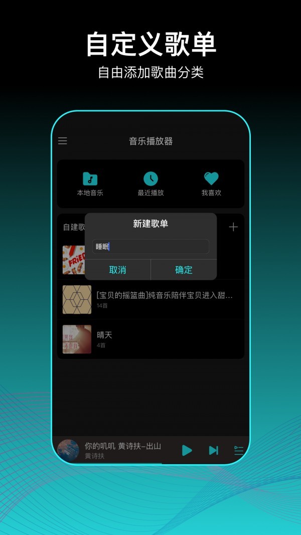 蝦姑歌單截圖