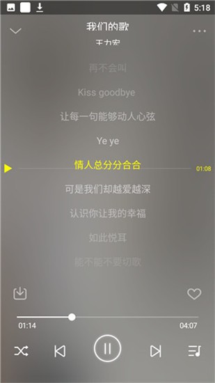 飛翔音樂截圖