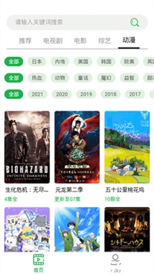 OK影視app截圖