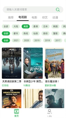 OK影視app截圖