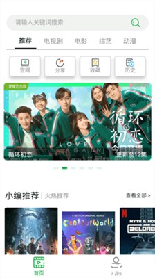 OK影視app截圖