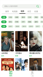 OK影視app