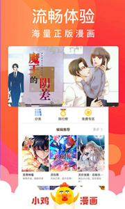 小雞漫畫2021