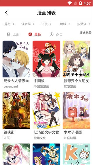 咻咻漫畫2021截圖