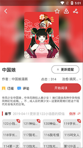 咻咻漫畫2021