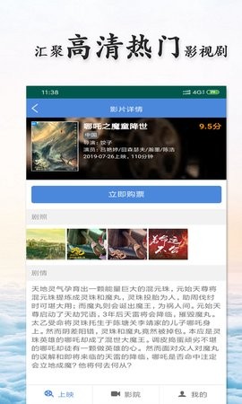影貓電影app截圖