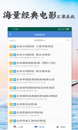 影貓電影app截圖