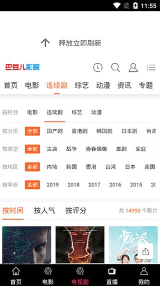 極暢影視2021截圖