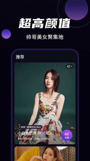 微甜交友截圖