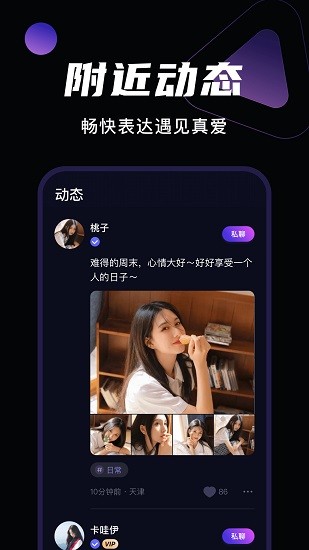微甜交友截圖