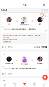 微甜交友