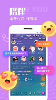 聲吧交友截圖