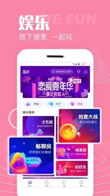 聲吧交友截圖