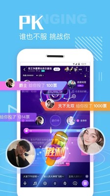 聲吧交友截圖