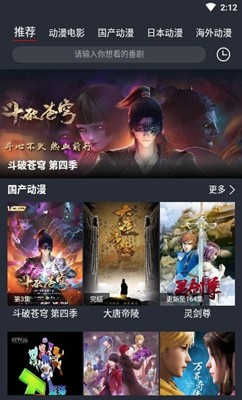 肥貓動漫截圖