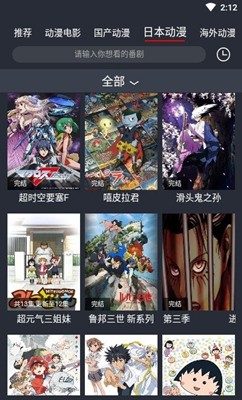 肥貓動漫截圖