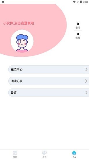 點(diǎn)讀漫畫截圖