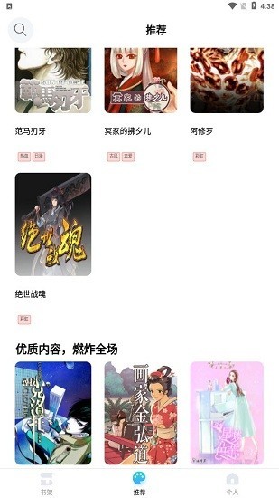 點(diǎn)讀漫畫截圖