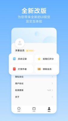 洋果掃描王截圖