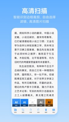 洋果掃描王截圖