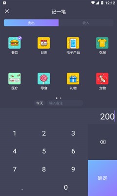 科創(chuàng)賬本截圖
