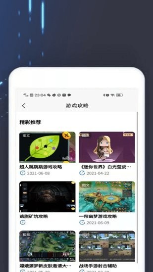 4360游戲盒截圖