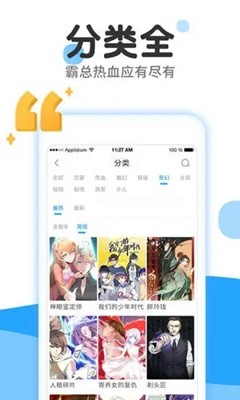 甜饼漫画截图