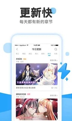 甜饼漫画截图