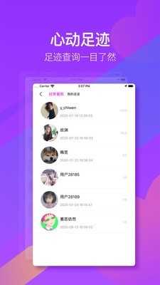 喲密交友截圖