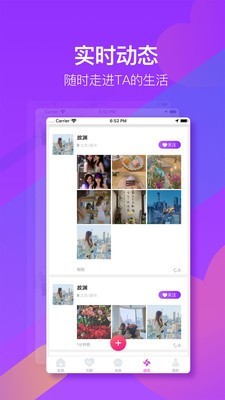 喲密交友截圖