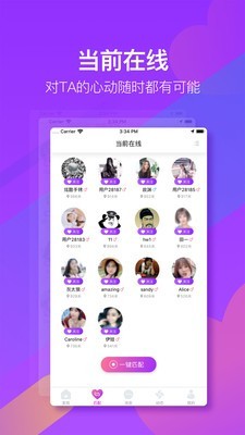 喲密交友截圖