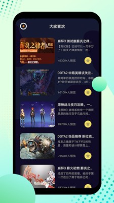 8866游戲盒app截圖