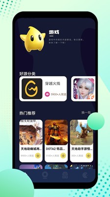 8866游戲盒app截圖