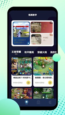 8866游戲盒app截圖