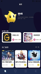 8866游戲盒app