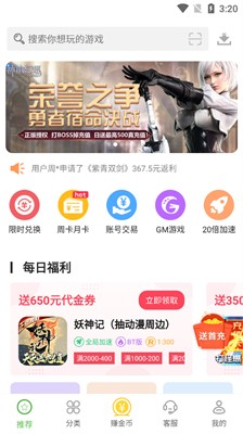 最笨游戲盒截圖