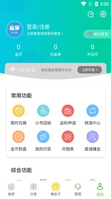 最笨游戲盒截圖