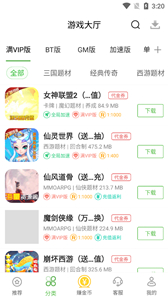 最笨游戲盒