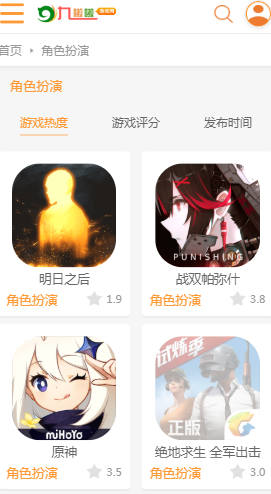 九啦啦游戲盒子app截圖