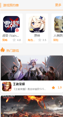 九啦啦游戲盒子app截圖