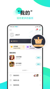 九啦啦游戲盒子app