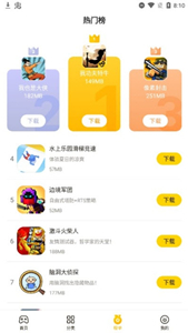 蛋卷游戲盒