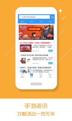樂(lè)玩游戲盒子app截圖