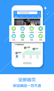 樂(lè)玩游戲盒子app