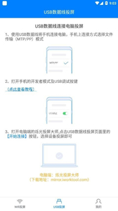 爍光投屏大師app