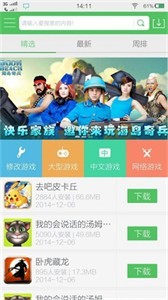 蛋卷游戲盒截圖