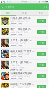 蛋卷游戲盒截圖