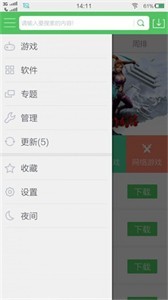 蛋卷游戲盒截圖